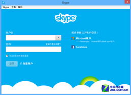 中国将不可以使用skype,即时通讯服务