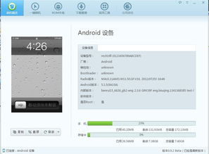 安卓系统刷机为苹果系统,揭秘安卓手机刷苹