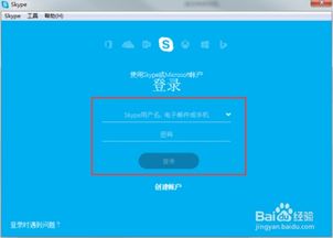 中国地区能下载skype么,合规审查下的