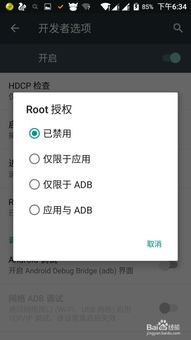 安卓6.0系统怎么root,安全操作与注