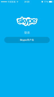 注册手机版skype,注册手机版Skyp