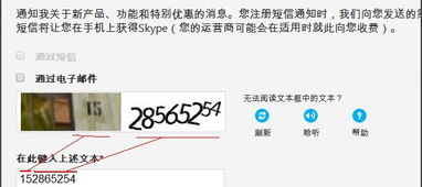 注册错误 450skype,揭秘450s