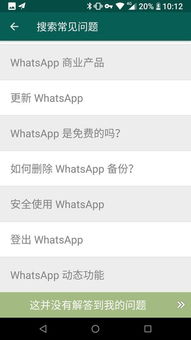 注册whatsapp显示禁用一小时,原因