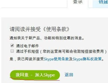 账号skype,跨越时空的沟通桥梁