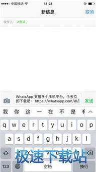 正版WhatsApp官方下载,轻松开启跨