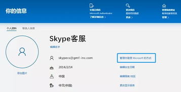 知道会议ID怎么用skype加入,如何利