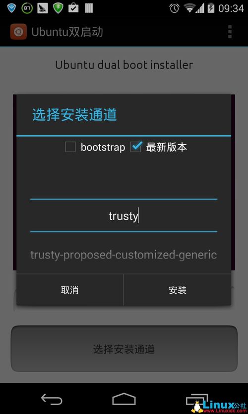 linux系统怎么安装安卓,Linux系