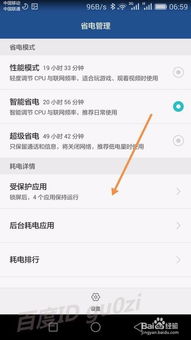 安卓系统怎样控制后台,黑阈App的智能控