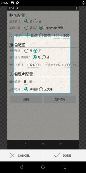 安卓系统的 裁剪图片,Android系统