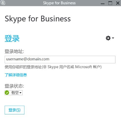 装上skype word非常卡,Skyp