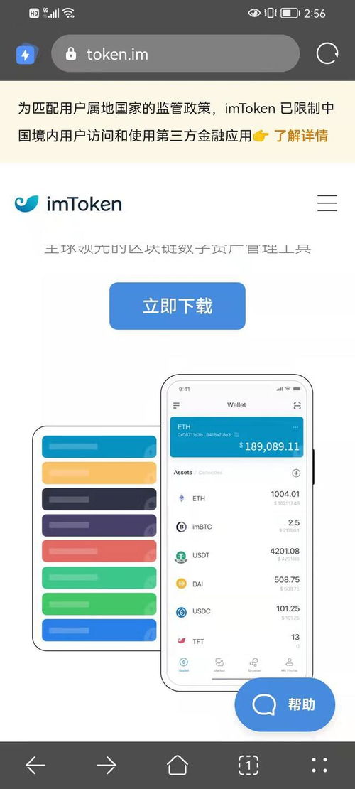 注册imtoken使用,开启数字资产安全