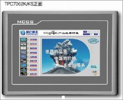 mcgstpc怎么安装安卓系统,MCGS