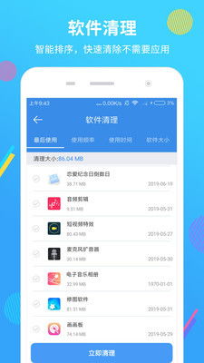 安卓系统清理垃圾app,提升手机运行速度