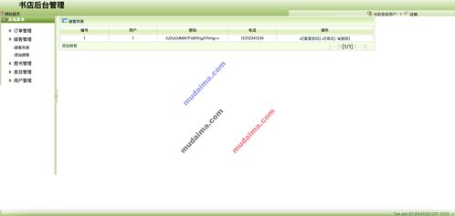 购书系统安卓源码,架构、功能与实现细节全