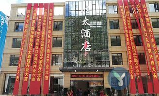 中国首家以太坊酒店,开启智慧住宿新纪元”