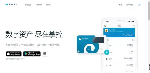 智能合约imtoken,引领数字货币安全