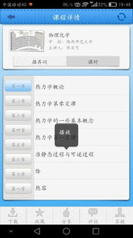 is系统和安卓系统app差异,iOS与A