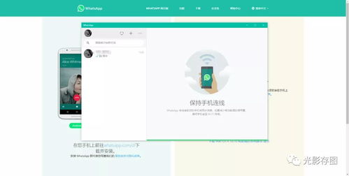 中国人怎么使用whatsapp,中国用户