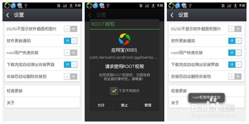 安卓如何获取系统权限,解锁手机潜能的秘籍