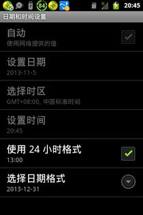 如何安卓调系统时间,手动设置与自动同步详