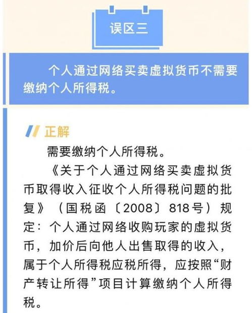 中国加密货币交税么,中国境内加密货币交易