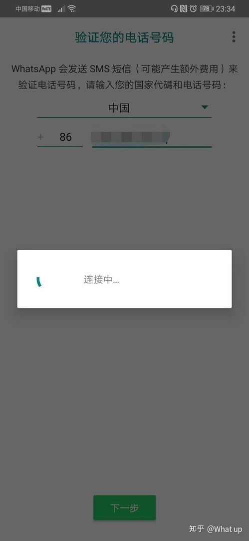 旧版whatsapp怎么下载安装,旧版W