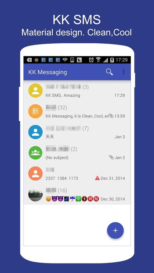 安卓9系统短信下载,解锁便捷沟通新体验