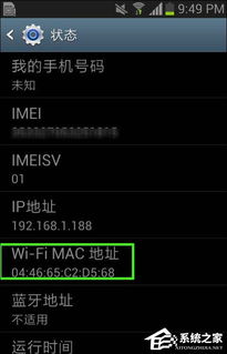 安卓系统mac地址自动,基于安卓系统MA