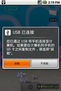 u盘杀毒安卓系统,全面守护您的移动安全