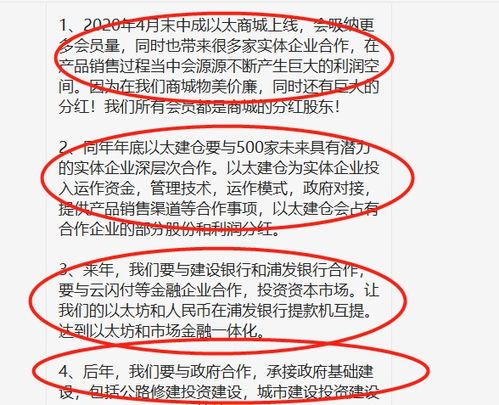 建设银行加入以太坊,开启金融科技新篇章