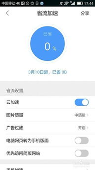 安卓系统自己用流量,畅享无线生活