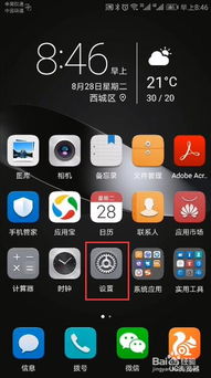 安卓获取系统语言设置,Android系统