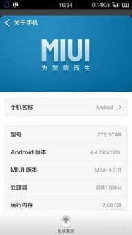 miui安卓4.4.4系统下载,安卓经典