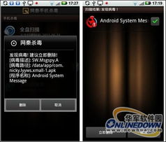 安卓系统取消恶意运用,安卓系统恶意应用一
