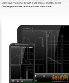 cad门窗软件安卓系统,安卓系统下CAD