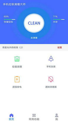 安卓系统垃圾清除软件,高效软件助你轻松优