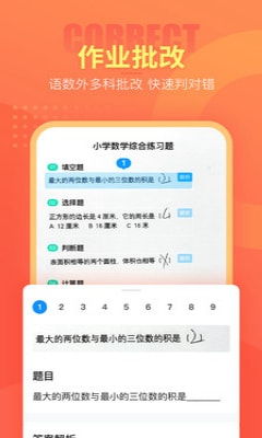 好课帮app官方版 