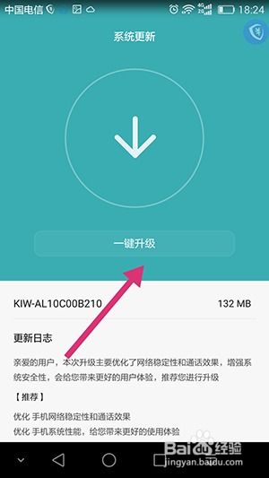 安卓系统系统升级在哪里,轻松掌握系统更新