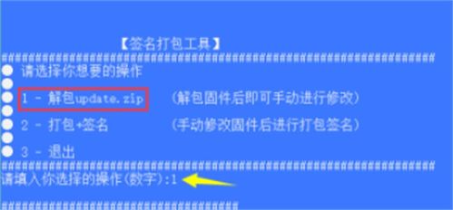 系统安卓解包工具,深度解析与实战指南