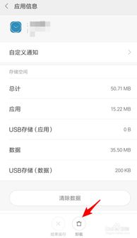 安卓系统怎么删除app,轻松掌握删除应用