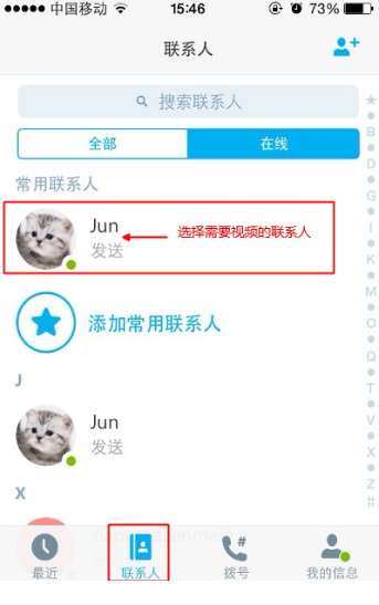 境外聊天app skype,全球沟通的桥