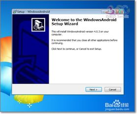 安卓系统怎样装windows,探索跨系统