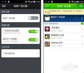 安卓系统广告如何去掉,轻松去除安卓系统广