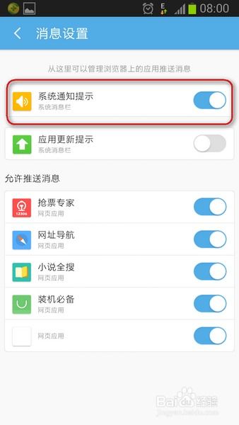 安卓系统怎么禁用提示,手动禁用系统应用与