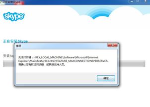 家庭版可以装skype,轻松实现远程沟通