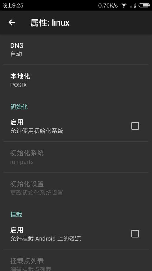 安卓系统运行linux软件,软件兼容与系