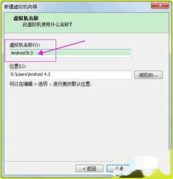 vmware虚拟安卓系统zip,VMwa