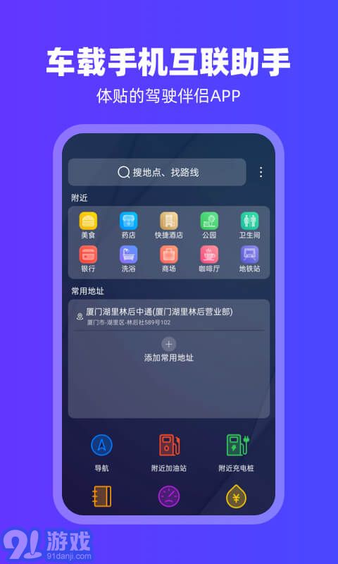 安卓系统如何下载carplay,实现智能