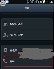 安卓系统 来电转移,操作指南与设置技巧