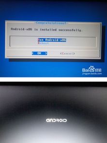 电脑安卓系统怎么引导,电脑安装安卓系统操